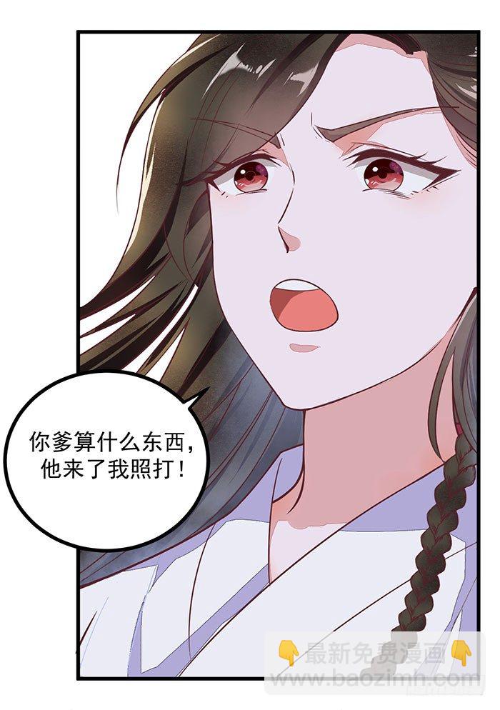 《神医弃女鬼帝的驭兽狂妃》第002话 鸿蒙天 第4页