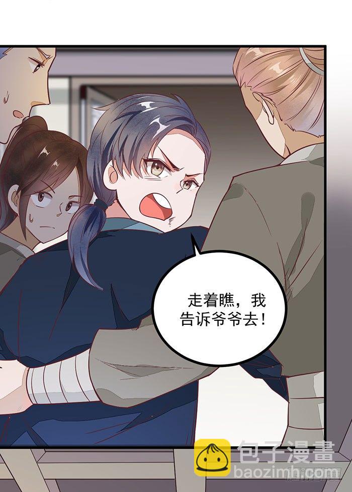《神医弃女鬼帝的驭兽狂妃》第002话 鸿蒙天 第5页