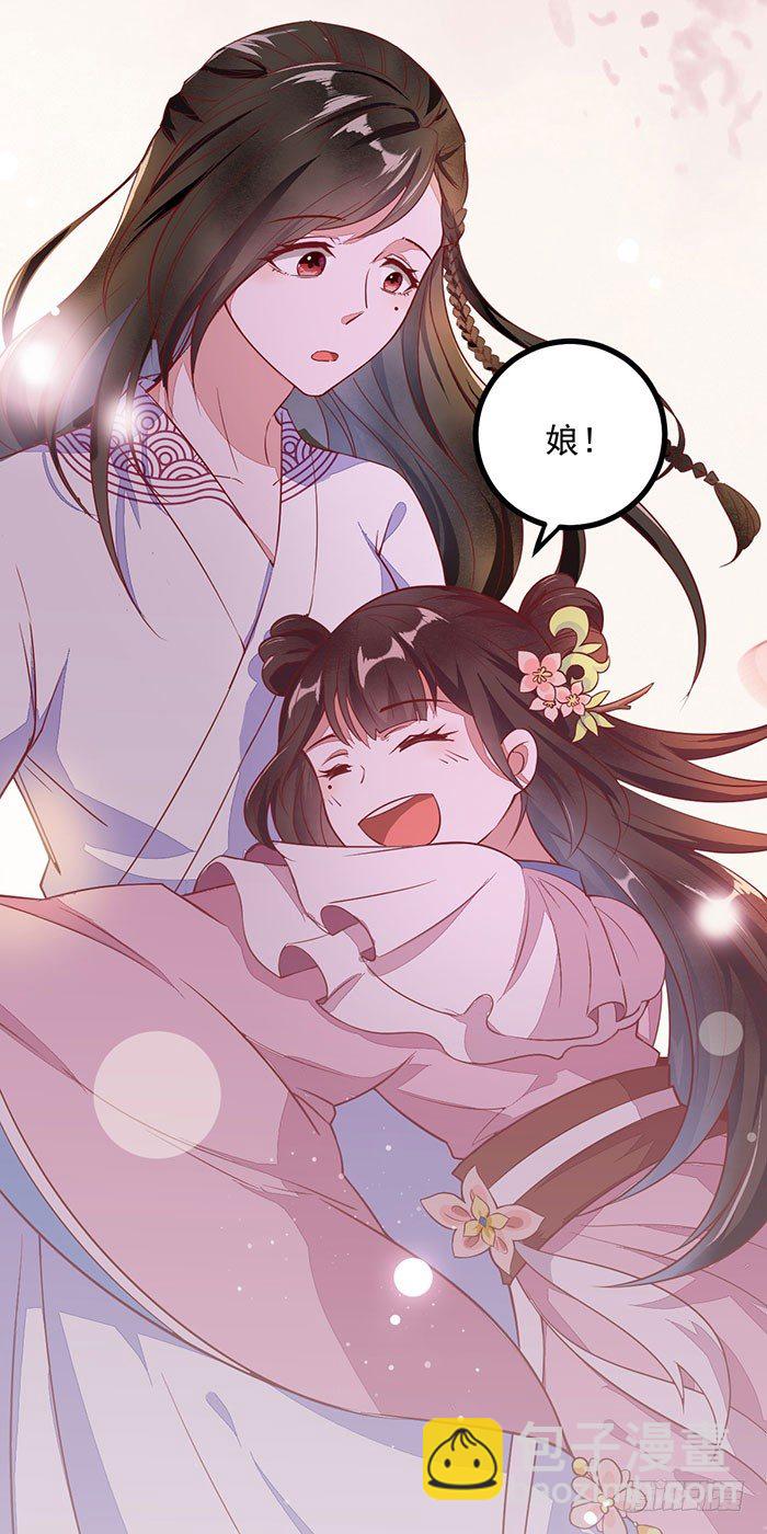 《神医弃女鬼帝的驭兽狂妃》第002话 鸿蒙天 第9页