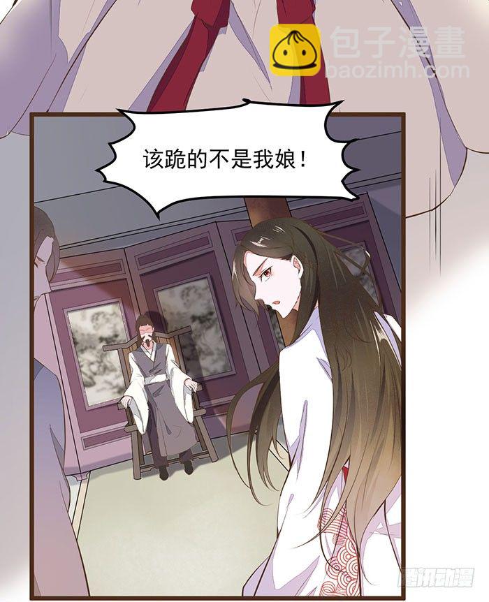 《神医弃女鬼帝的驭兽狂妃》第004话 宗祠对峙 第11页
