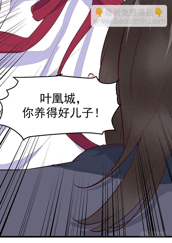 《神医弃女鬼帝的驭兽狂妃》第004话 宗祠对峙 第20页