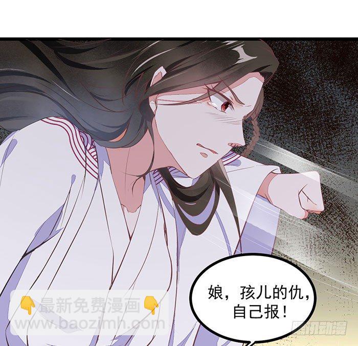 《神医弃女鬼帝的驭兽狂妃》第004话 宗祠对峙 第21页