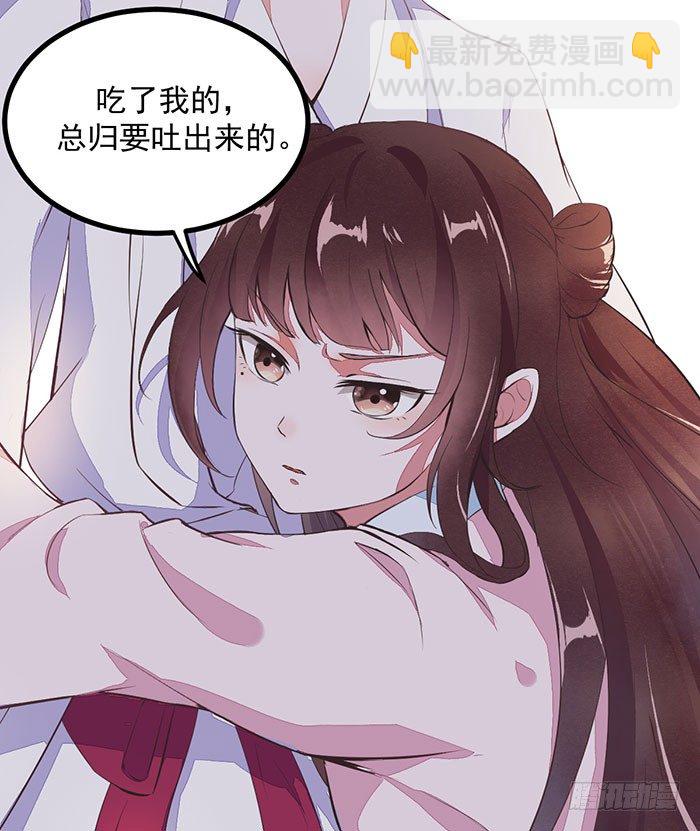 《神医弃女鬼帝的驭兽狂妃》第004话 宗祠对峙 第23页