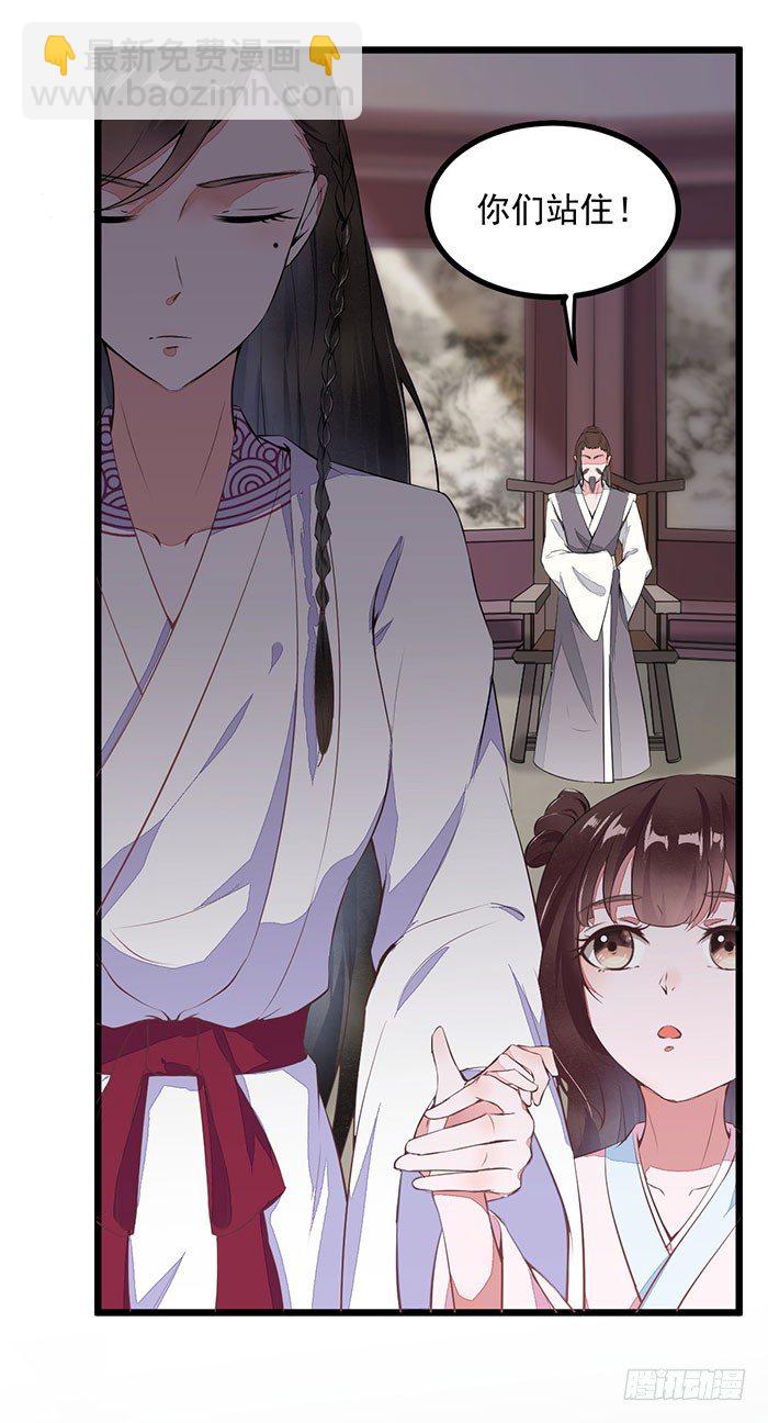 《神医弃女鬼帝的驭兽狂妃》第004话 宗祠对峙 第26页
