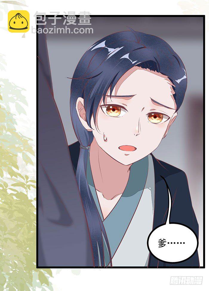 《神医弃女鬼帝的驭兽狂妃》第004话 宗祠对峙 第2页