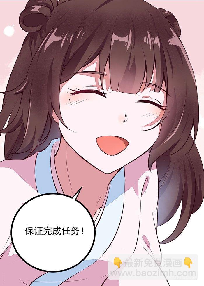 《神医弃女鬼帝的驭兽狂妃》第004话 宗祠对峙 第35页