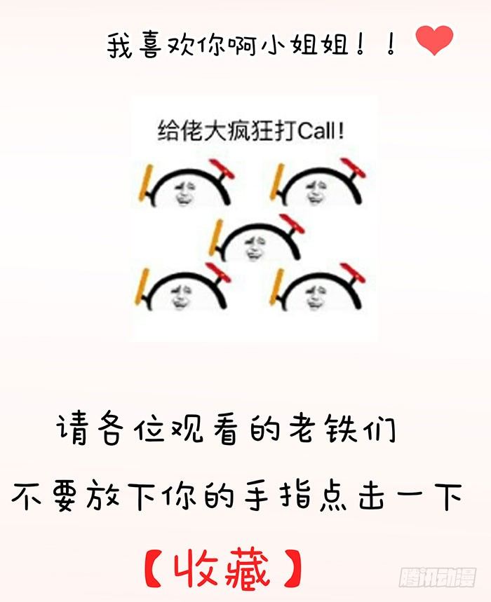 《神医弃女鬼帝的驭兽狂妃》第004话 宗祠对峙 第37页