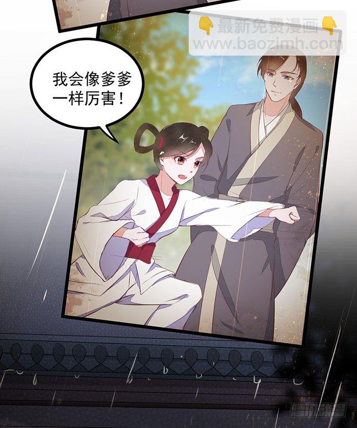 《神医弃女鬼帝的驭兽狂妃》第004话 宗祠对峙 第6页