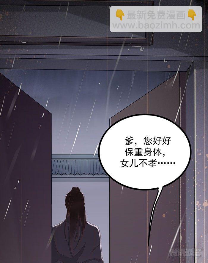 《神医弃女鬼帝的驭兽狂妃》第004话 宗祠对峙 第7页