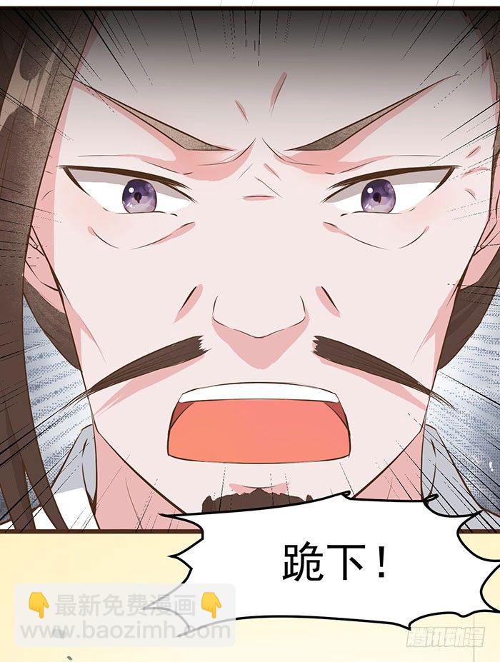 《神医弃女鬼帝的驭兽狂妃》第004话 宗祠对峙 第9页