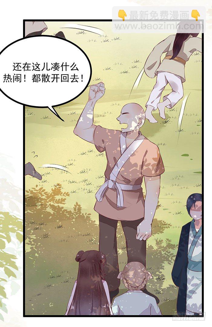 《神医弃女鬼帝的驭兽狂妃》第007话 小吱哟 第12页
