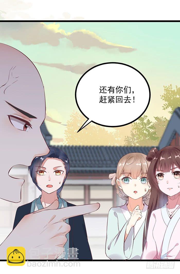 《神医弃女鬼帝的驭兽狂妃》第007话 小吱哟 第13页