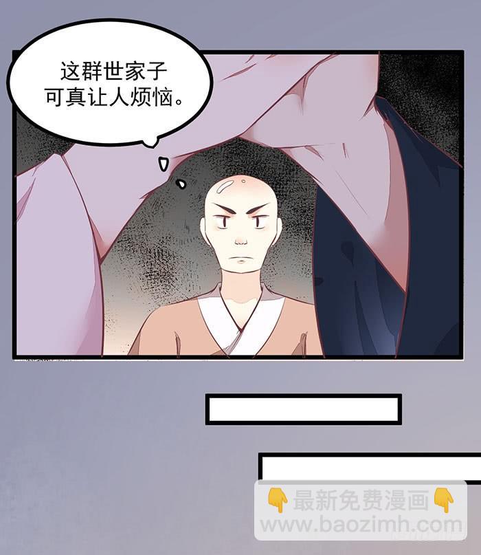 《神医弃女鬼帝的驭兽狂妃》第007话 小吱哟 第19页