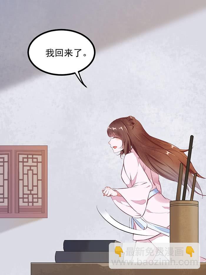 《神医弃女鬼帝的驭兽狂妃》第007话 小吱哟 第20页