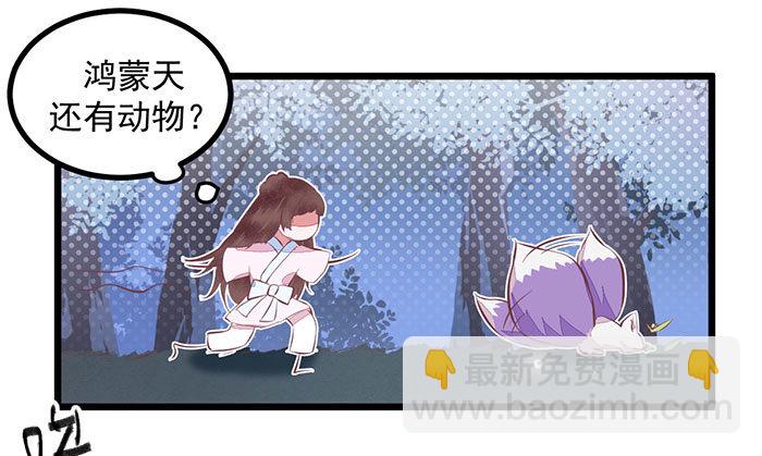 《神医弃女鬼帝的驭兽狂妃》第007话 小吱哟 第25页