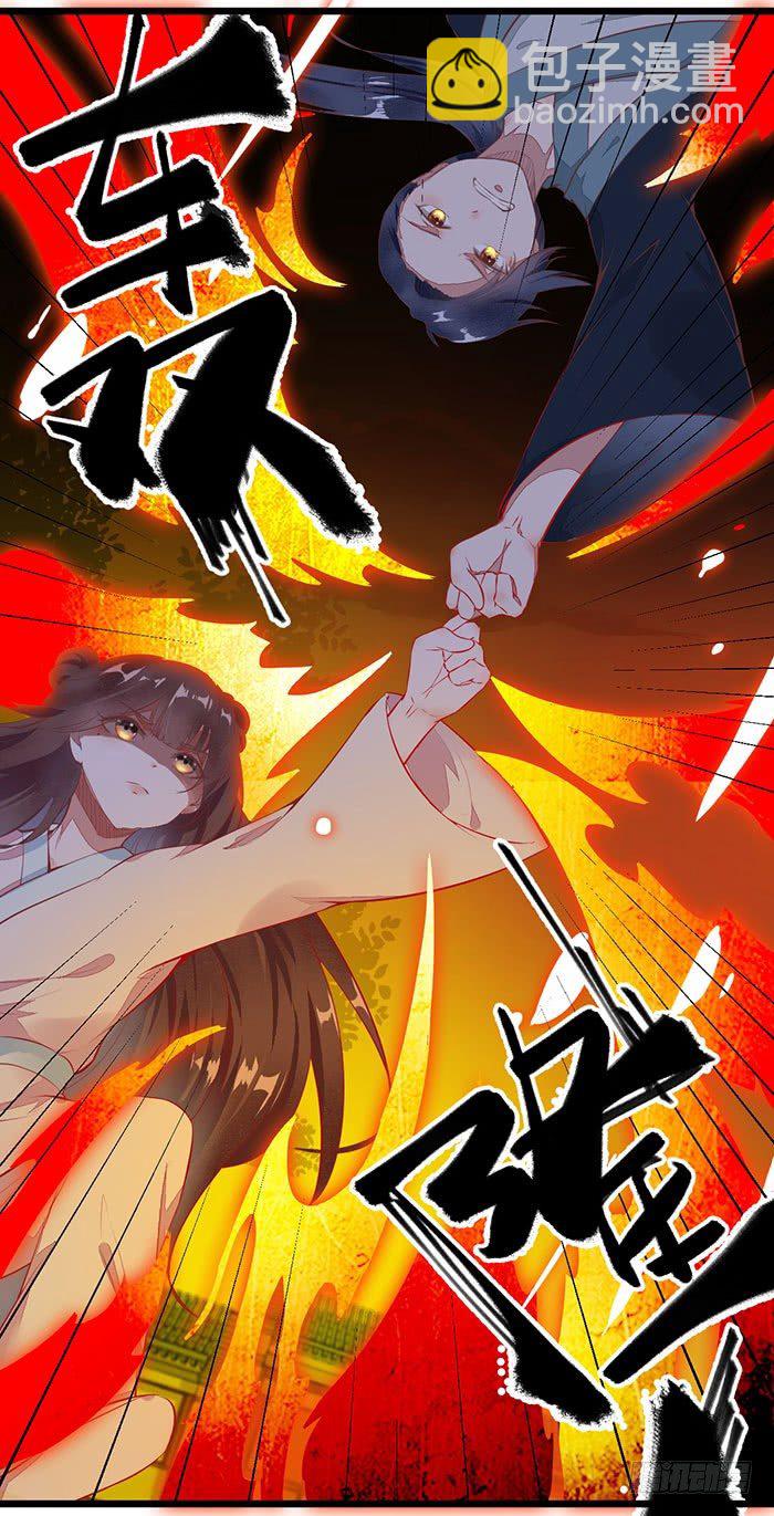 《神医弃女鬼帝的驭兽狂妃》第007话 小吱哟 第2页