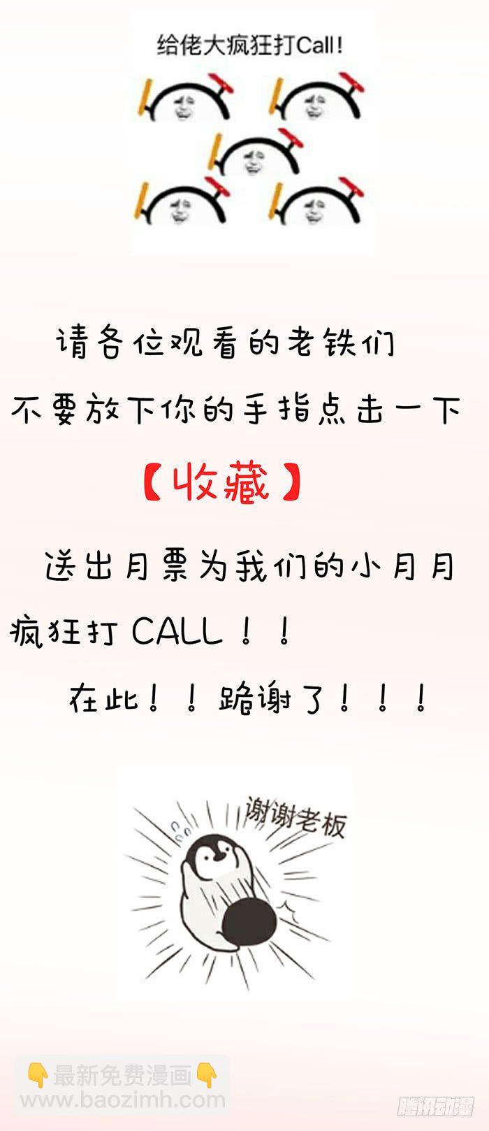 《神医弃女鬼帝的驭兽狂妃》第007话 小吱哟 第41页