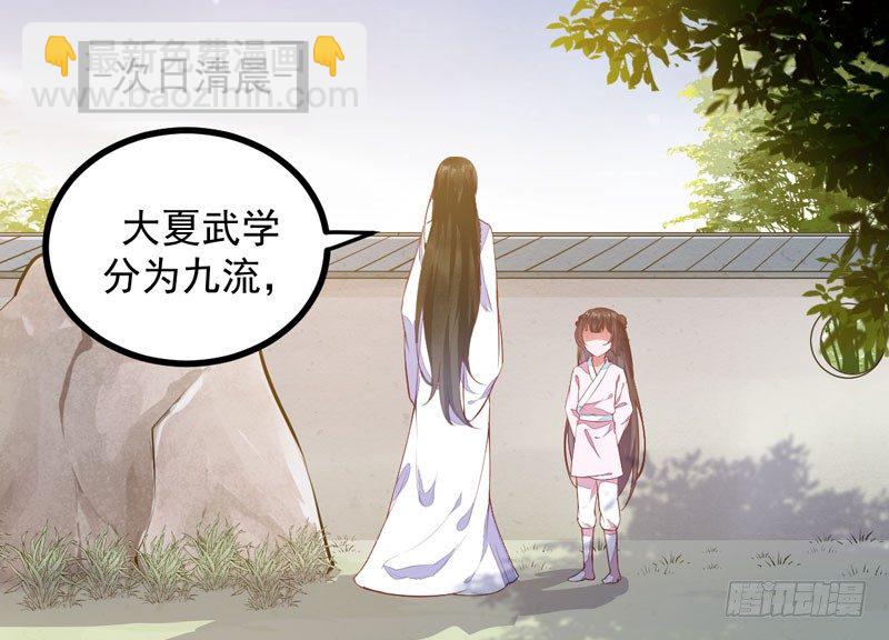 《神医弃女鬼帝的驭兽狂妃》第006话 大打出手 第10页