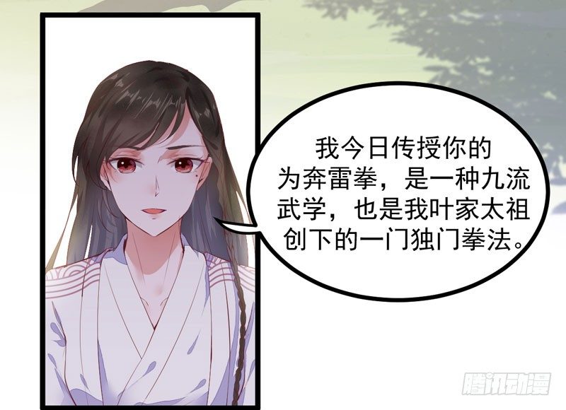 《神医弃女鬼帝的驭兽狂妃》第006话 大打出手 第11页