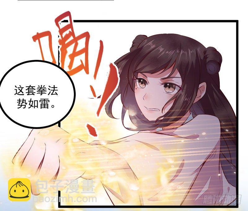 《神医弃女鬼帝的驭兽狂妃》第006话 大打出手 第12页