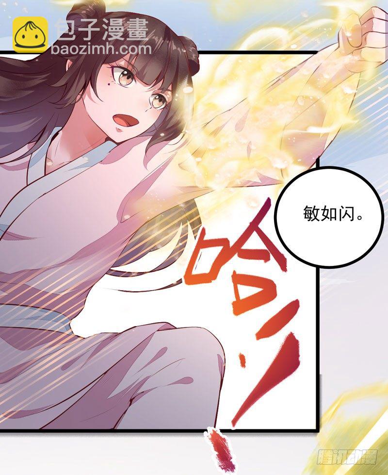 《神医弃女鬼帝的驭兽狂妃》第006话 大打出手 第13页