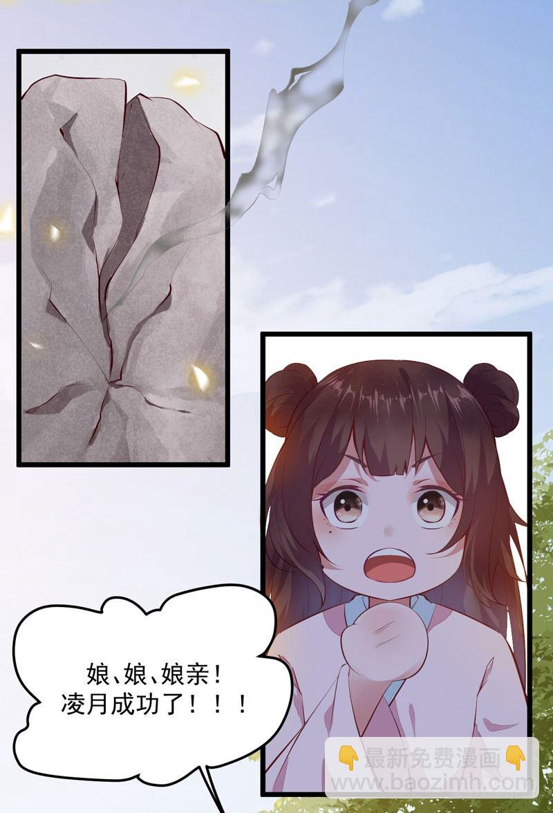 《神医弃女鬼帝的驭兽狂妃》第006话 大打出手 第15页