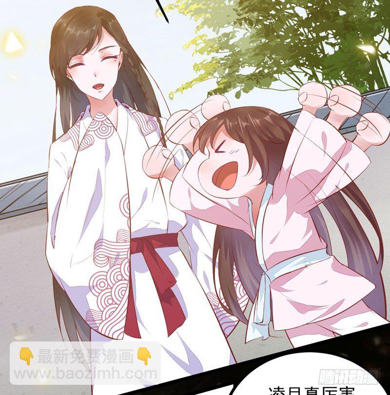 《神医弃女鬼帝的驭兽狂妃》第006话 大打出手 第16页