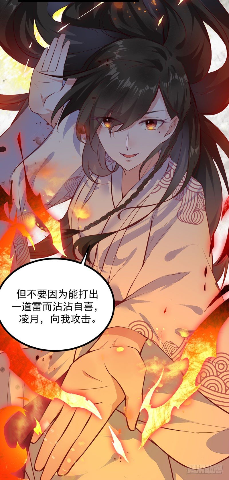 《神医弃女鬼帝的驭兽狂妃》第006话 大打出手 第18页