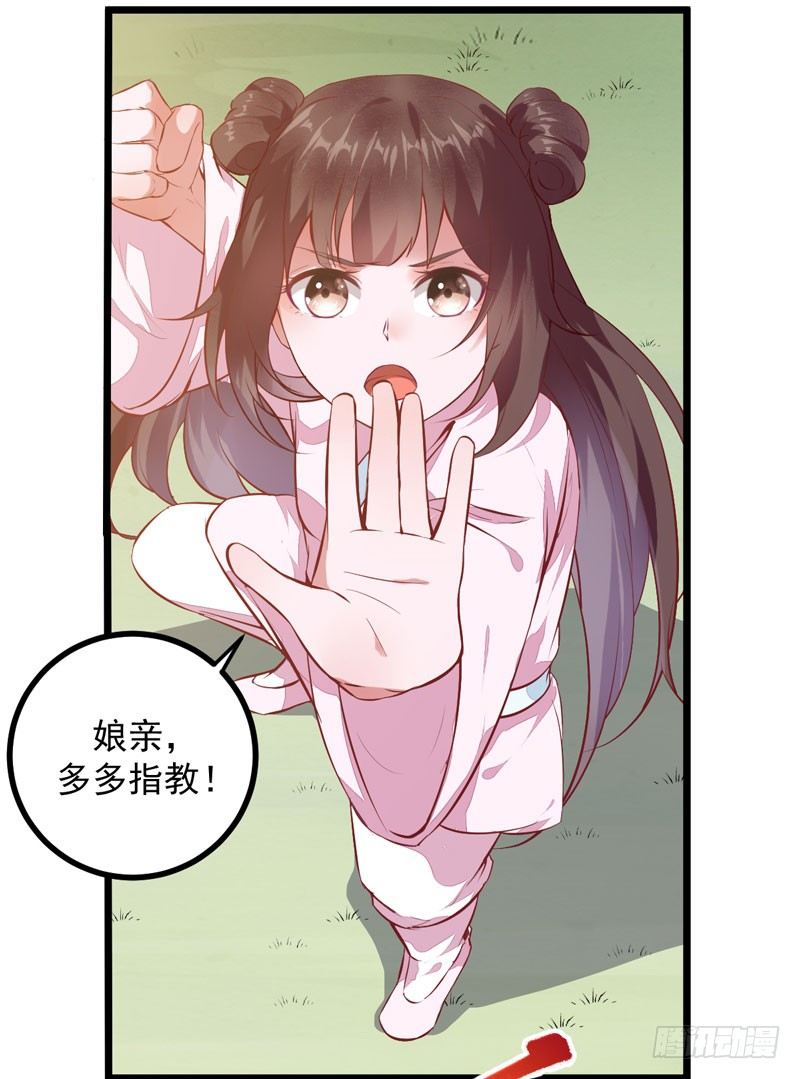 《神医弃女鬼帝的驭兽狂妃》第006话 大打出手 第19页