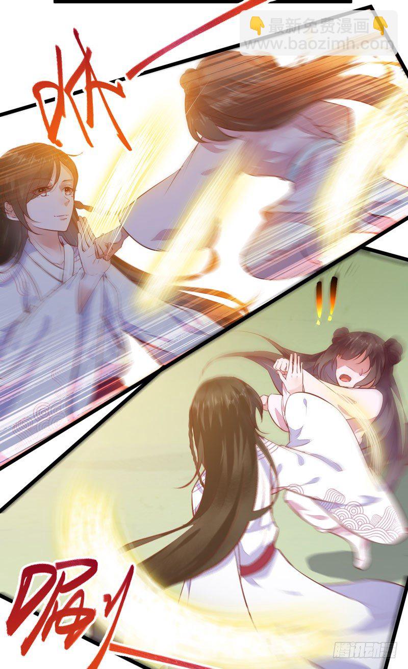 《神医弃女鬼帝的驭兽狂妃》第006话 大打出手 第20页