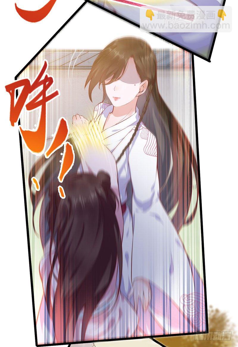 《神医弃女鬼帝的驭兽狂妃》第006话 大打出手 第21页