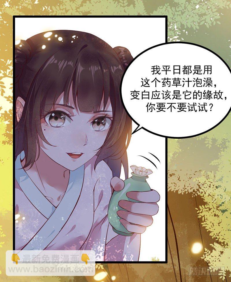 《神医弃女鬼帝的驭兽狂妃》第006话 大打出手 第26页