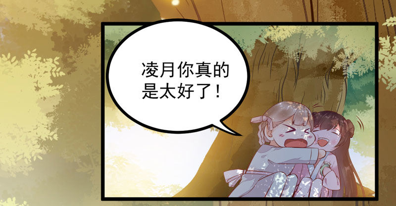 《神医弃女鬼帝的驭兽狂妃》第006话 大打出手 第27页