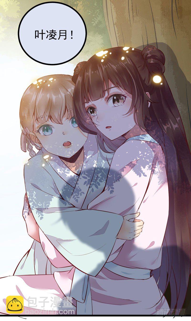 《神医弃女鬼帝的驭兽狂妃》第006话 大打出手 第28页