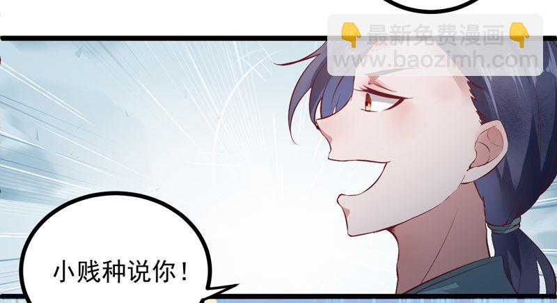 《神医弃女鬼帝的驭兽狂妃》第006话 大打出手 第34页