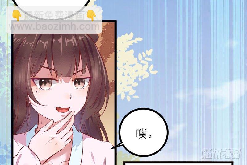 《神医弃女鬼帝的驭兽狂妃》第006话 大打出手 第35页