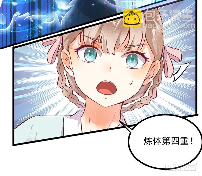 《神医弃女鬼帝的驭兽狂妃》第006话 大打出手 第38页