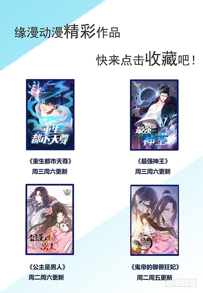《神医弃女鬼帝的驭兽狂妃》第006话 大打出手 第43页