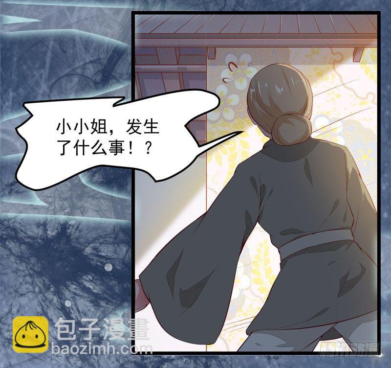 《神医弃女鬼帝的驭兽狂妃》第006话 大打出手 第5页