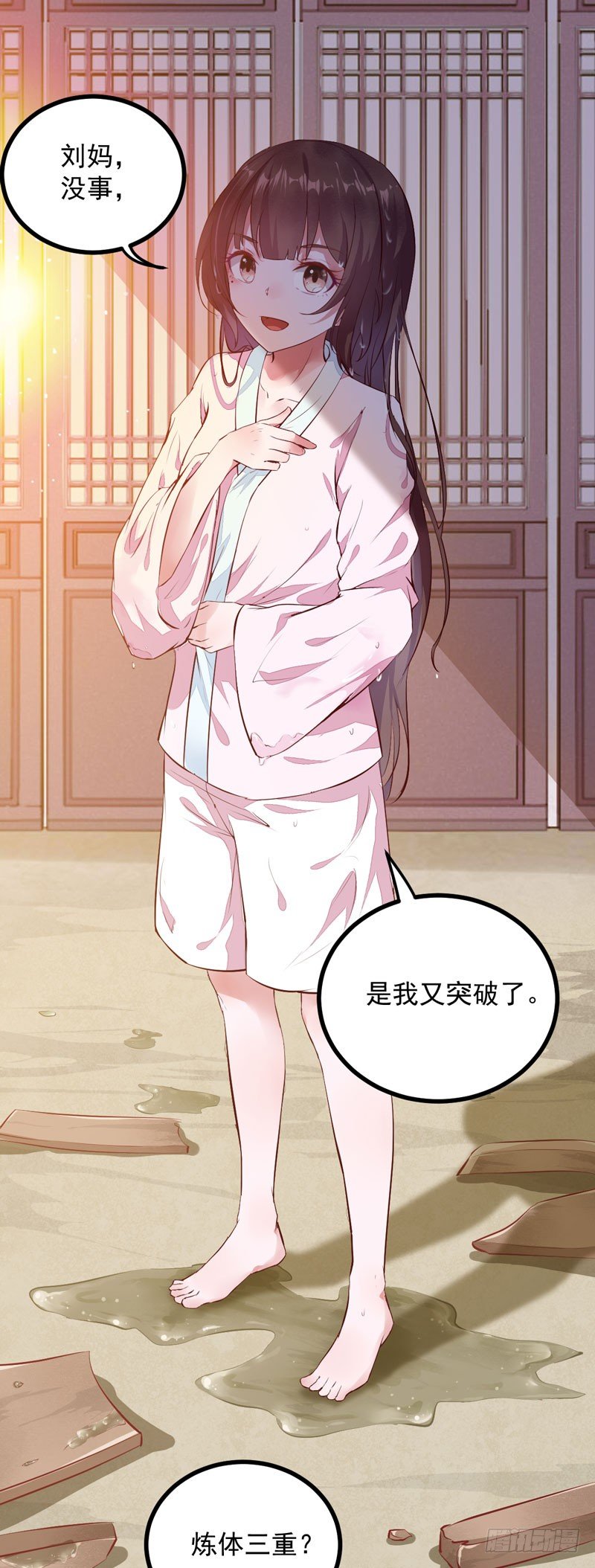 《神医弃女鬼帝的驭兽狂妃》第006话 大打出手 第6页