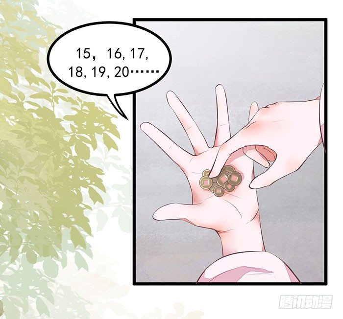《神医弃女鬼帝的驭兽狂妃》第005话 出售灵草 第13页
