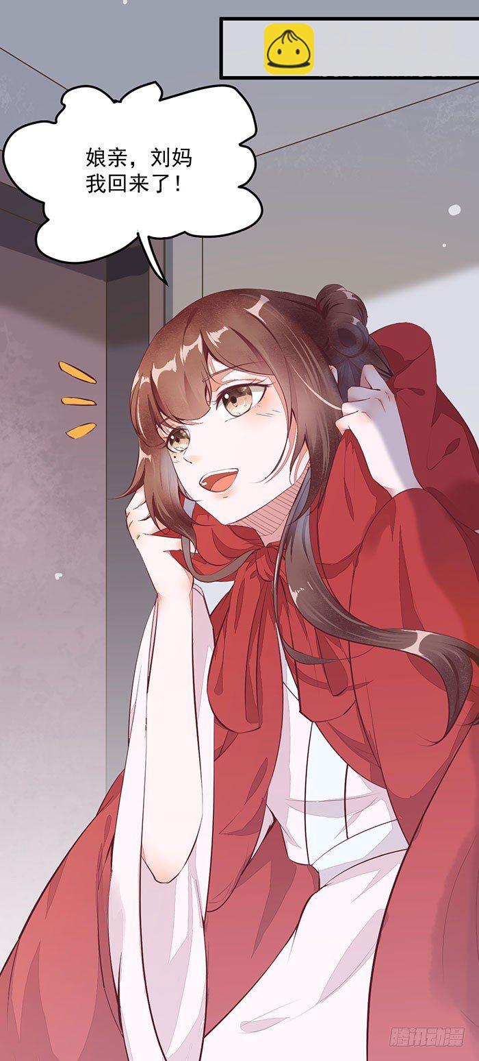《神医弃女鬼帝的驭兽狂妃》第005话 出售灵草 第31页