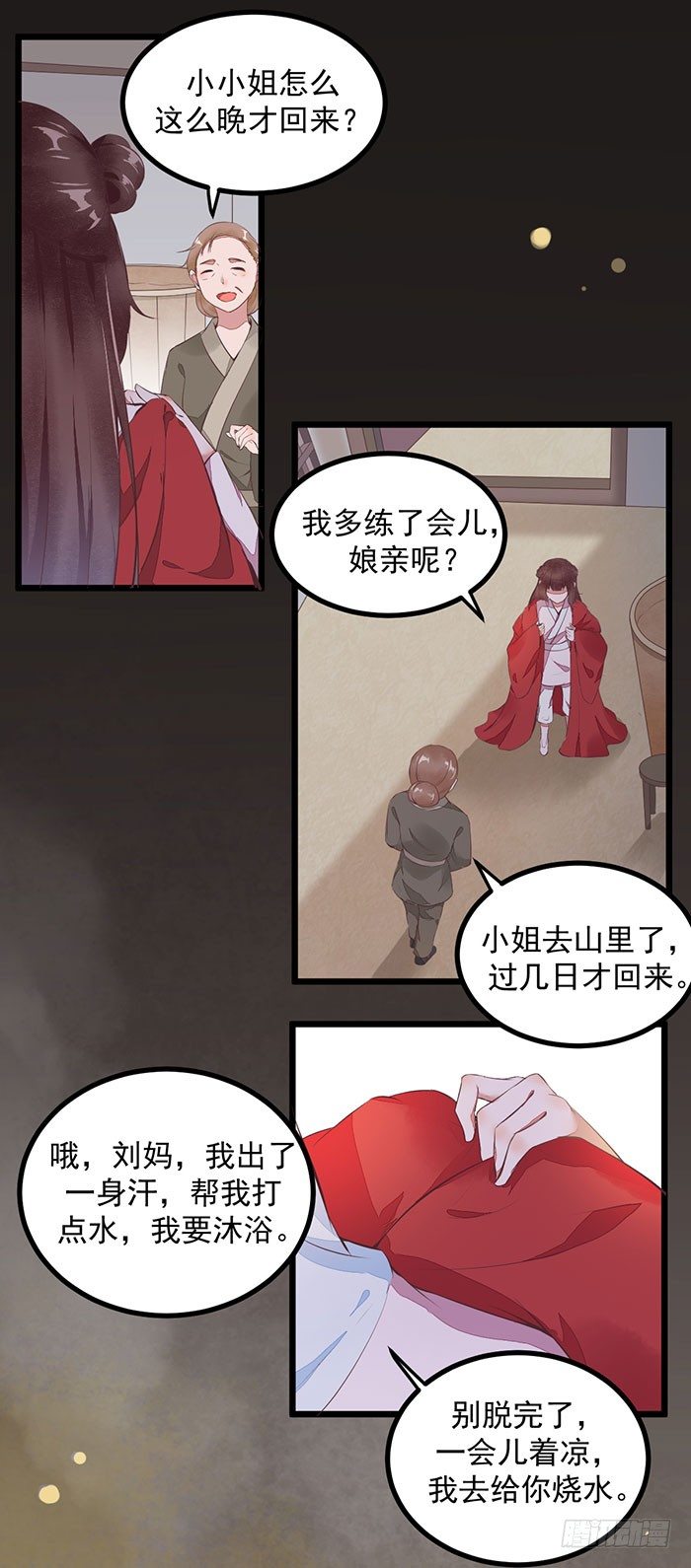《神医弃女鬼帝的驭兽狂妃》第005话 出售灵草 第32页