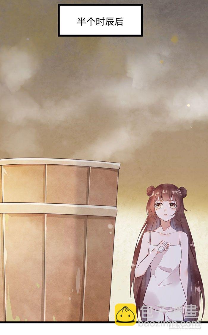 《神医弃女鬼帝的驭兽狂妃》第005话 出售灵草 第33页