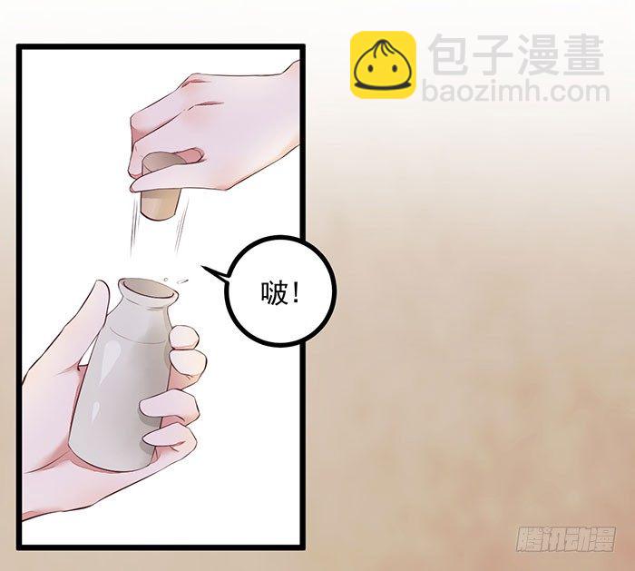 《神医弃女鬼帝的驭兽狂妃》第005话 出售灵草 第34页