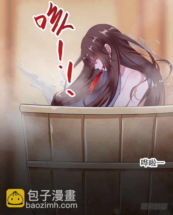 《神医弃女鬼帝的驭兽狂妃》第005话 出售灵草 第41页