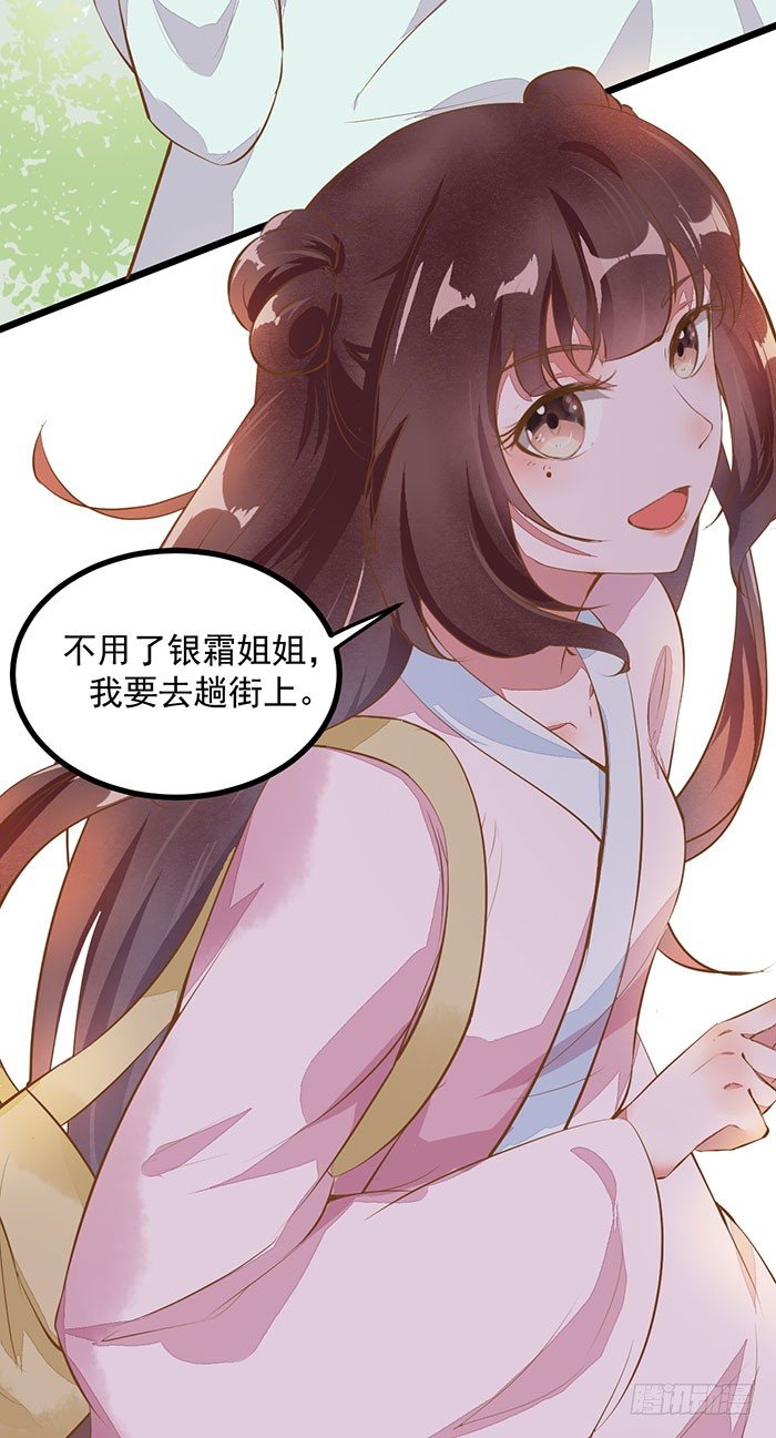 《神医弃女鬼帝的驭兽狂妃》第005话 出售灵草 第4页