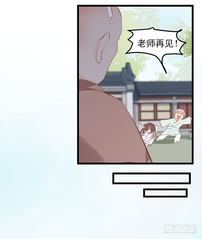 《神医弃女鬼帝的驭兽狂妃》第005话 出售灵草 第9页
