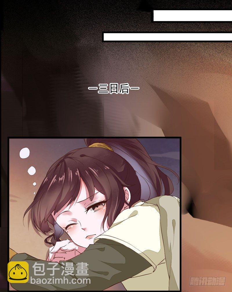 《神医弃女鬼帝的驭兽狂妃》第9话 灵兽灵契 第10页