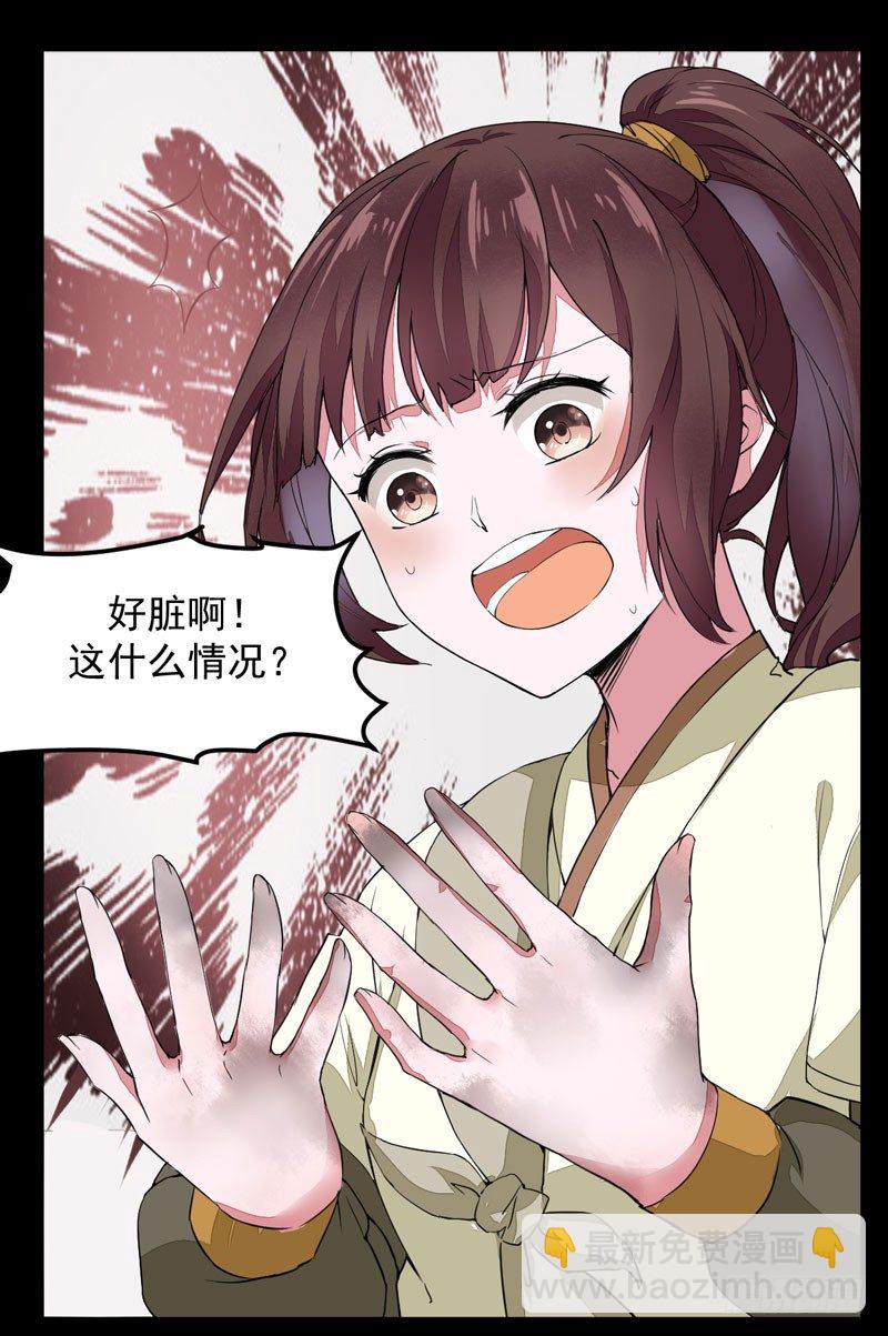 《神医弃女鬼帝的驭兽狂妃》第9话 灵兽灵契 第12页